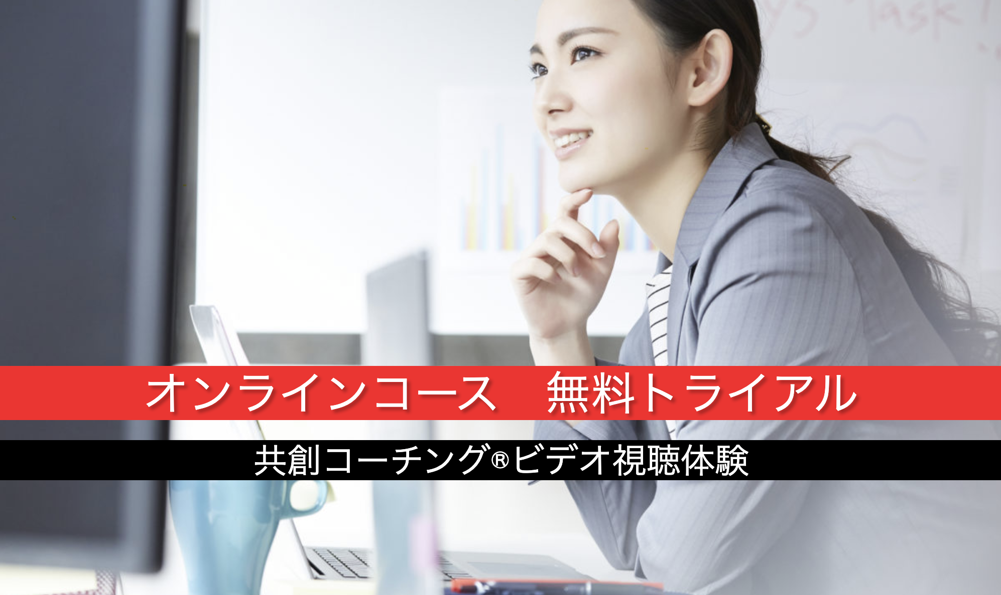 共創コーチ養成スクール 共創コーチング 研修と教育でリーダーを育成 名古屋 東京